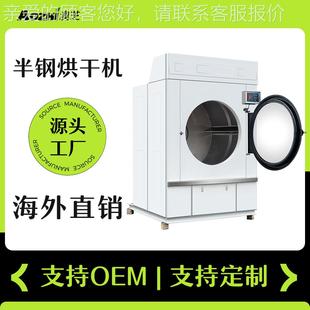 宾馆酒店洗衣房烘干机甩干设备 不锈钢滚筒干衣机100kg工业烘干机