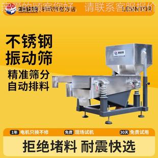 振动筛选机工业塑料颗粒筛分精选机全自动粮食家用直线震动筛