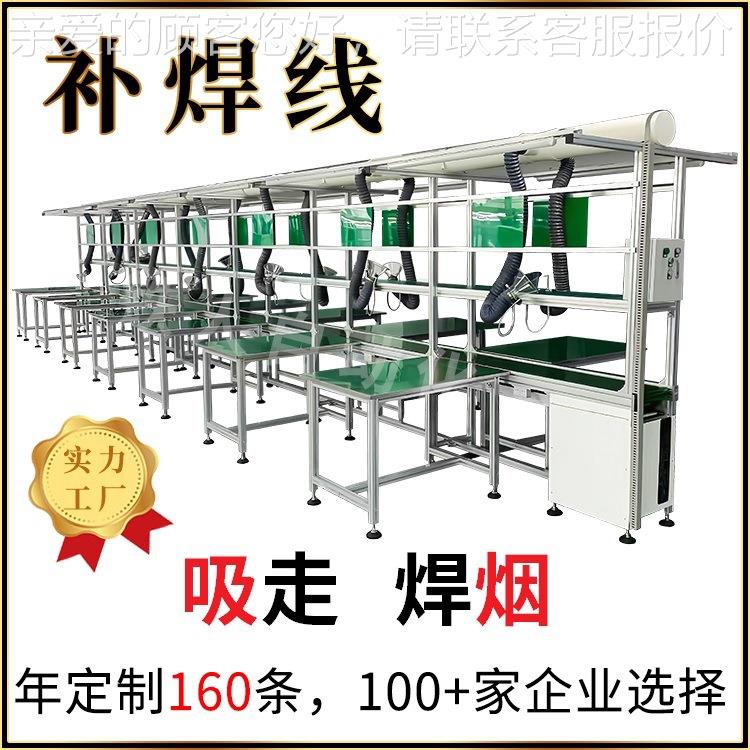 DIP插件修补生产线 电子车间PCB电路板焊锡组装生产流水线