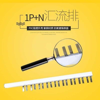 极速新品连接铜排f双单片配电v箱汇流排DPN照明布线箱20元/米53定