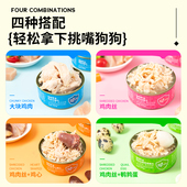 新品 狗罐头拌狗粮小型犬泰迪营养A品增肥训狗湿粮幼犬狗狗零食24