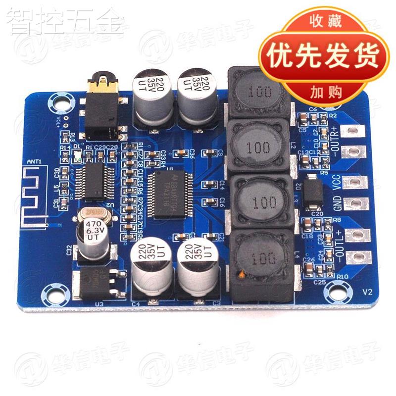 极速XH-M314超清蓝牙数字功放板TPA3118双45WO15W音频放大模块AUX