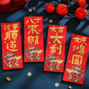新品马年新款绒布四字小挥s春2026新年国潮烫金财神小对联春节装