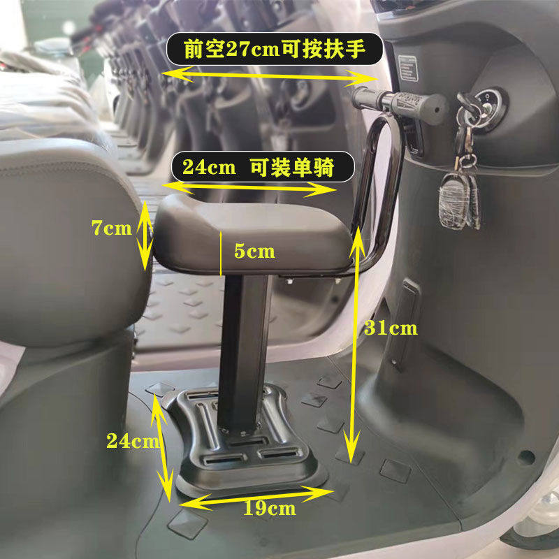 极速新款电动车儿童前置座椅踏板电瓶自行车宝宝T沙发软座小孩婴