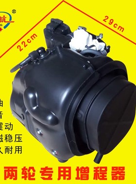 极速两轮小型静音免安装48-7x2V二轮车电瓶车电动车增程器汽油发