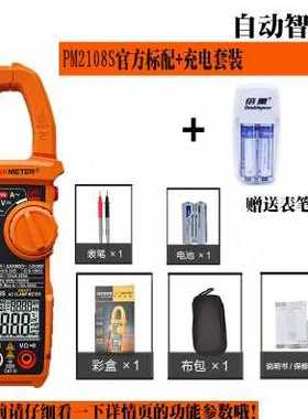 极速厂促厂销华谊PM2018S智能万用表钳形表Q数字电流表高精度电工