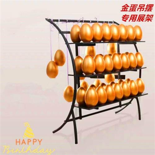 极速开业典礼抽奖砸金蛋展架 摆放平摆展架  Q吊挂砸金蛋及架子展