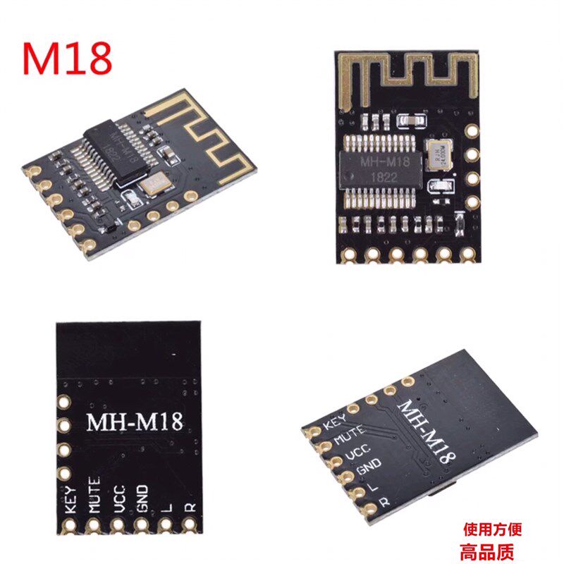 极速DIY蓝牙音频接收器5.0t M18 M28 M38 无线无损车载音箱音响功