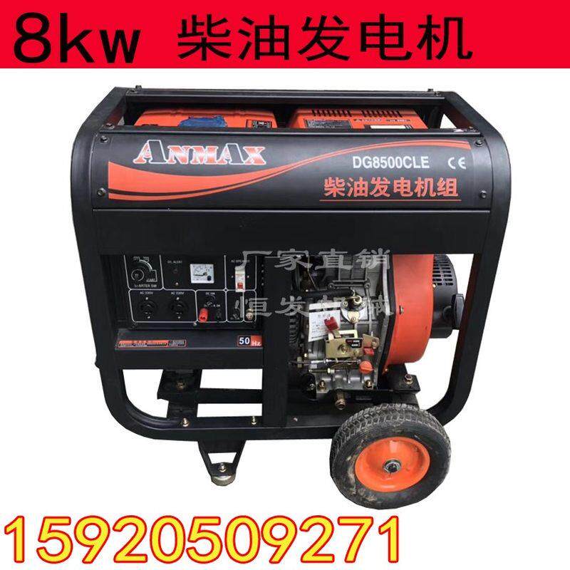 新品倍安特3KfW5/6/8kW小型开架柴油发电机组5KW8千瓦单三相220v/