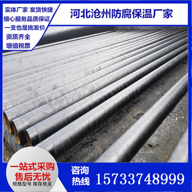极速煤沥青防腐钢管DN150大口径排水螺旋LK钢管加强级无缝防腐钢