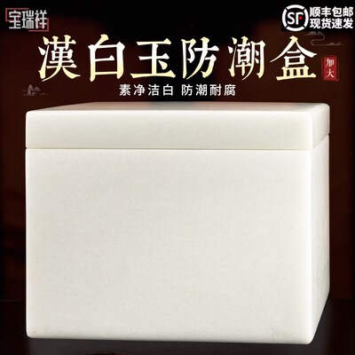 新品天然玉石龙凤骨灰盒防潮盒保护罩外罩棺椁R素面男女汉白玉加