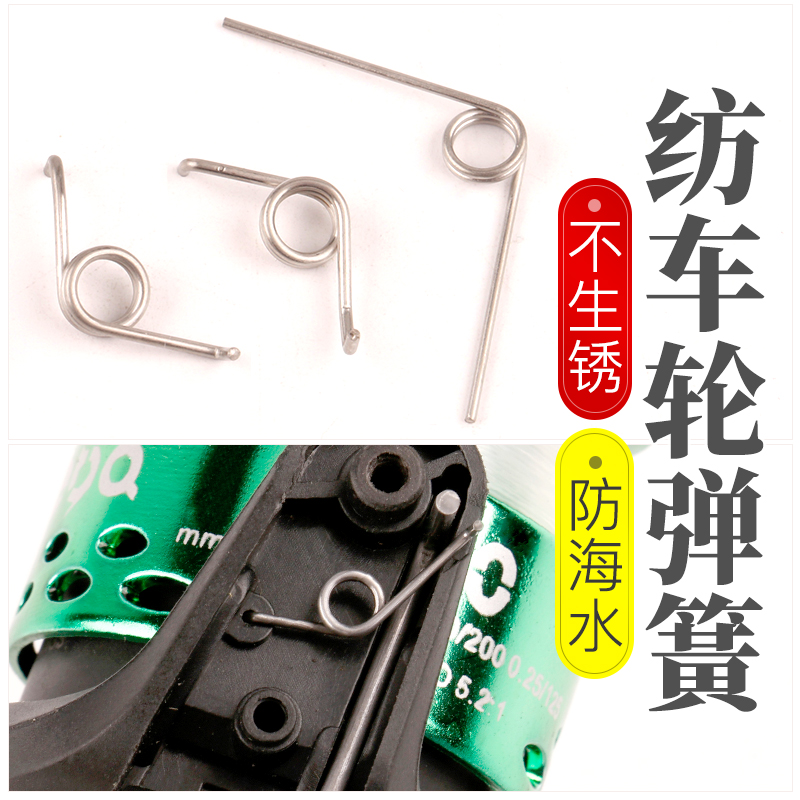 极速水滴轮鼓轮纺车轮不锈钢弹簧渔具渔轮配件R压簧拉簧轴承卡簧