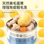 新品 益和狗罐头零食小型犬主食罐营养湿粮拌饭伴侣W宠物泰迪幼犬