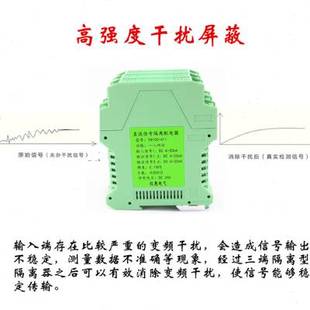 极速仪恩直流420mA电r压信号隔离器变送电流转换模块010V一进二三