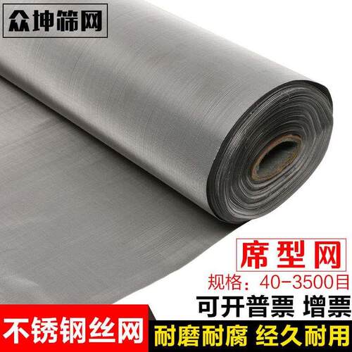 新品不锈钢席型网304不锈钢双w层密纹网40-3500目振动筛网加厚过