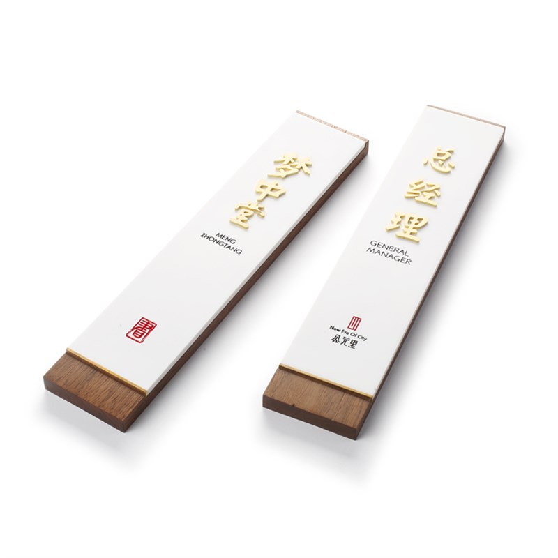 极速门牌定制新h中式大理石木质包厢牌酒店总经理办公雅间黄铜挂