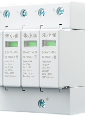 极速SPbD防雷器二级浪涌保护器配电箱电涌保护器避雷器防雷模块2P