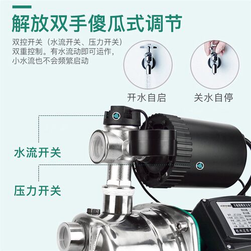 新品新品不锈钢自吸泵q智能全自动管道自来水加压泵变频增压泵喷