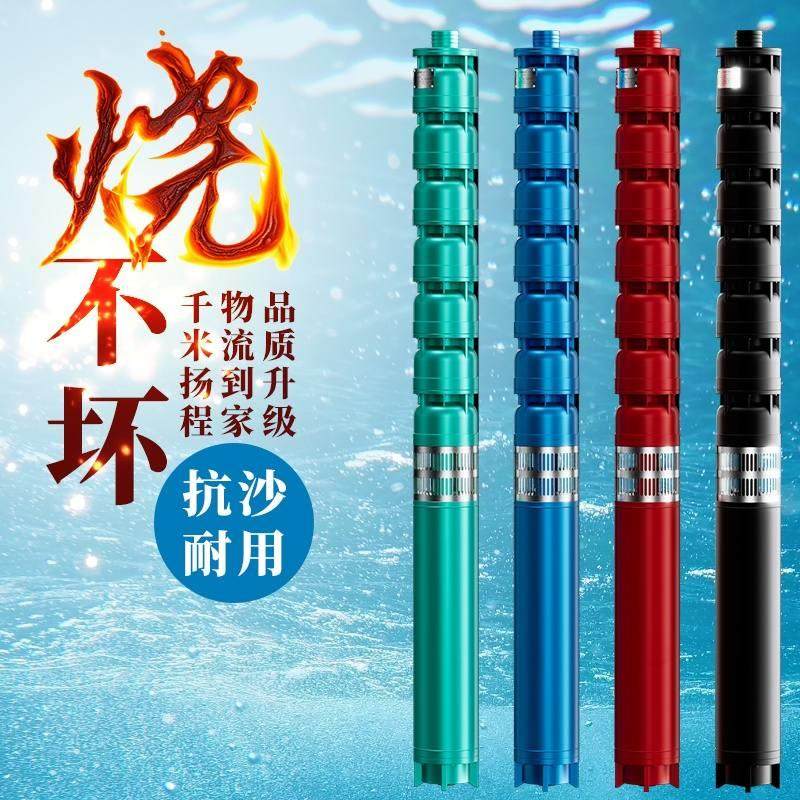 新品深井泵380V高扬程多级潜水泵三B相15kw大流量175QJ3寸农用灌