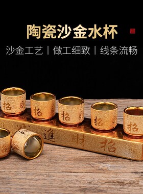 新品金沙陶瓷三连杯供水杯招财A进宝供佛酒杯财神爷供杯佛前土地