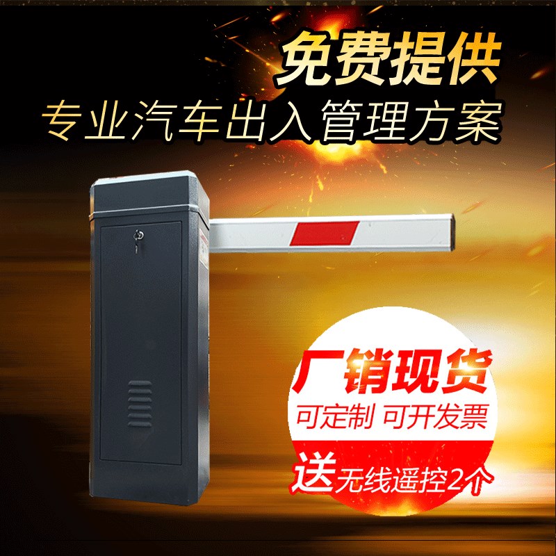 极速起落道闸电h动直杆小区停车场挡车杆门卫升Q降杆学校栏杆抬杆