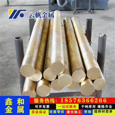 极速现货C68700铝黄铜板 rC68800铜合金C35600黄铜棒 C35300黄铜