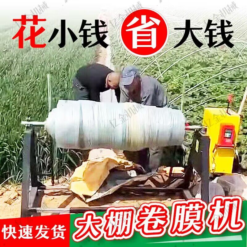 新品电动收膜神器大棚油纸卷膜机大功率汽油收膜设备Y省时省力操