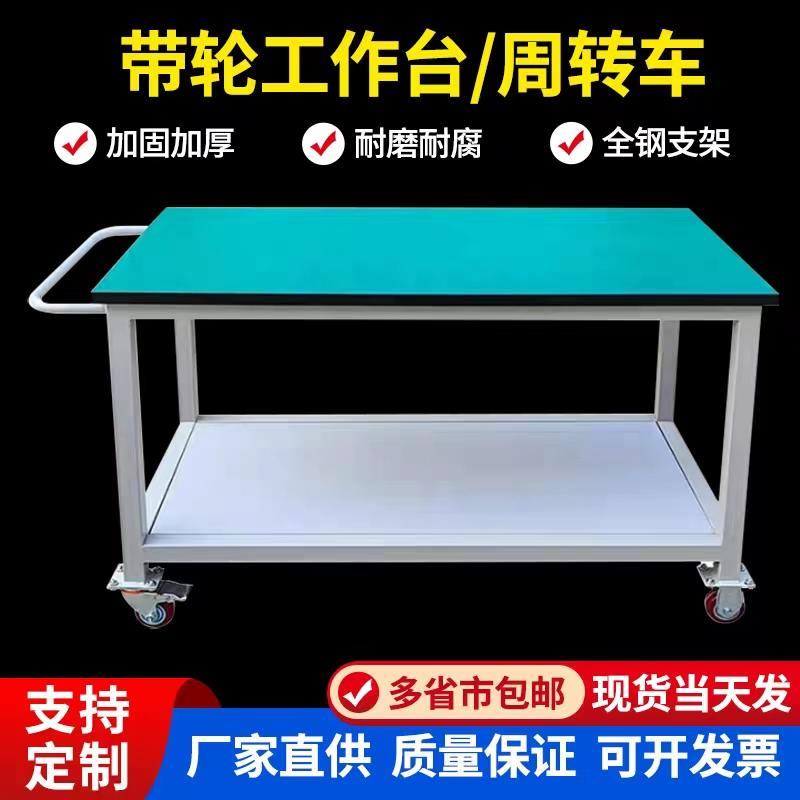 极速双层手推车周转车物料车防z静电工作台带轮子可移动桌操作台