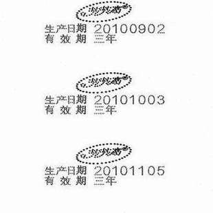 極速高檔油墨移印機仿噴碼 機德爾Y7X0保質期字母 打生產日期打碼