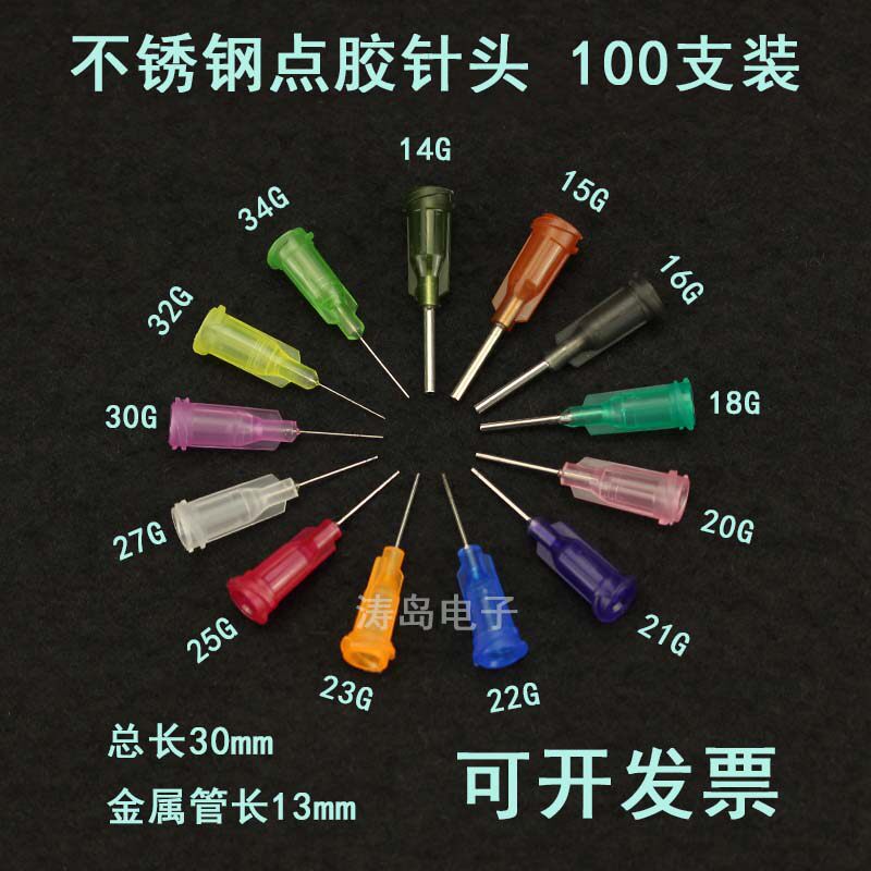 极速不锈钢点胶针头点胶机针咀针管塑料金属双螺纹滴X胶平口针注