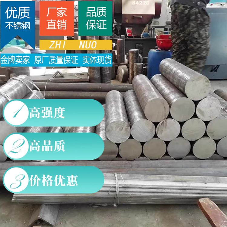 极速304不锈钢圆棒310S实心毛圆圆柱黑棒303研磨Q棒光轴316L不锈