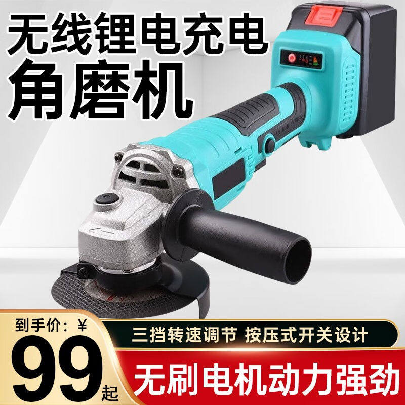 极速(通用款无线锂电充电角磨机G4寸打磨机大功率手磨光手