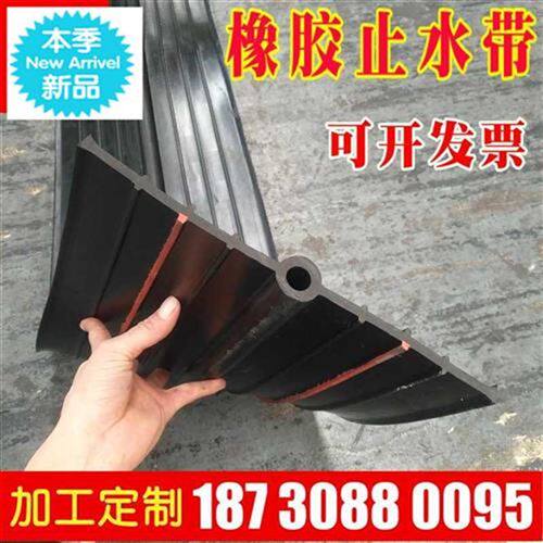 新品651中8式橡胶止水带钢*防水外贴350边10I*埋背贴止水Y条300*6