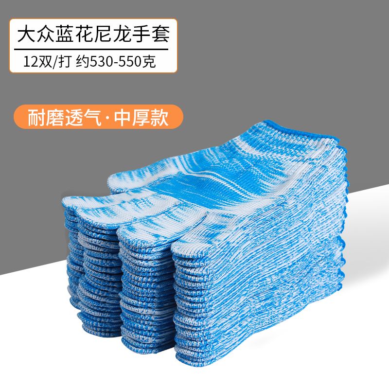 极速手套劳保耐磨黑色加厚白棉纱黑线尼龙呢绒劳动U工作男工地干