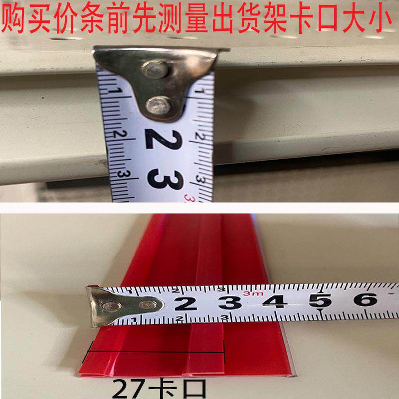 新品超市货架卡条 上扬货架标价条宽卡双M卡标签条货架价格条标签