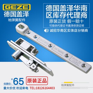 极速德国盖泽 g 地弹簧配件 上顶轴 上转轴 下摇臂 有框门玻璃配