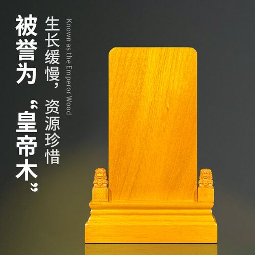 新品金丝楠木双狮子实木家v用灵位祖宗牌位神主牌木牌供奉祖先寺