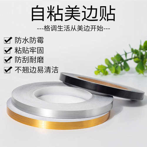 极速美边线自粘家用吊顶客厅美边条美缝条石膏Q装饰线条阴角线美