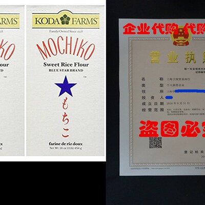 新品Mochiko Swoeet Rice Flour (Pack of 2)