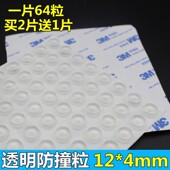 极速透明防撞粒消音粘贴t式 玻璃胶垫防滑胶粒家具柜门防撞垫橡胶