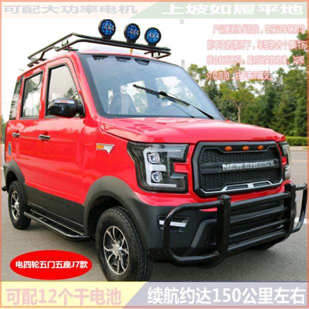 极速新能源电动四轮车代步车家用接孩子越野小R型女性油电两用电,电动车/配件/交通工具,更多电动车零/配件,淘宝优惠券,粉丝福利购,淘宝优惠卷