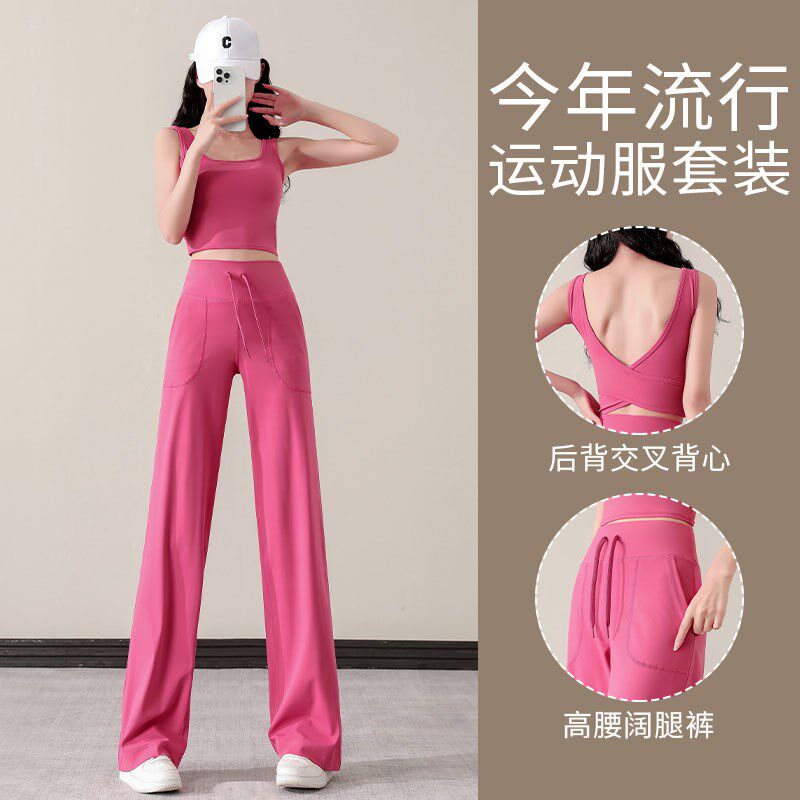 新品休闲运动套i装女2025新款普拉提瑜伽服健身衣背心宽松拖地阔