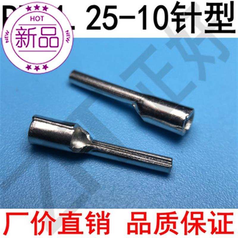 极速冷r压端子 PTmN1.2510 针形裸端子 接线端子插针铜镀锡 一包1