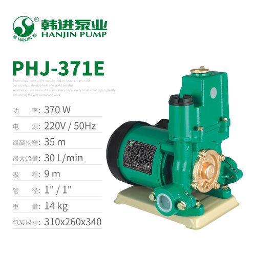 新品新品PHJc-1100s家用全自动冷热水自吸增压泵热水器自来水管道