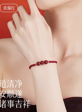 极速龙年本命年手链朱砂手串女六字真言编织绳红T手绳属龙符转运