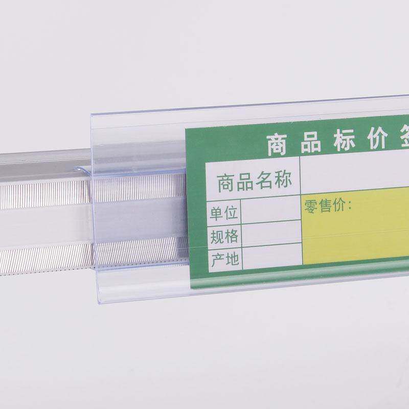 新品超市货架玻璃卡条标签牌价签牌边条新款标价Q签pvc展示柜卡式