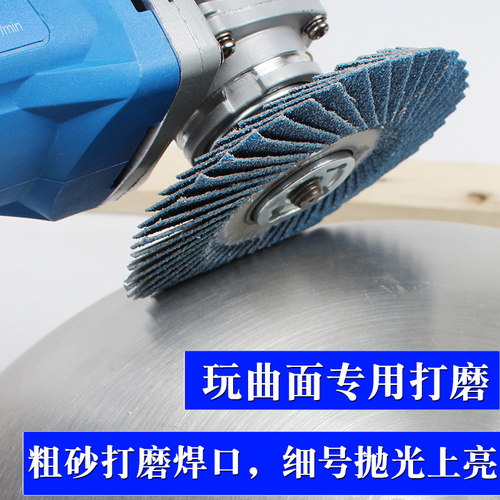 极速百叶片软片100角磨机打磨片不锈钢花型N叶轮抛光片砂布磨光百