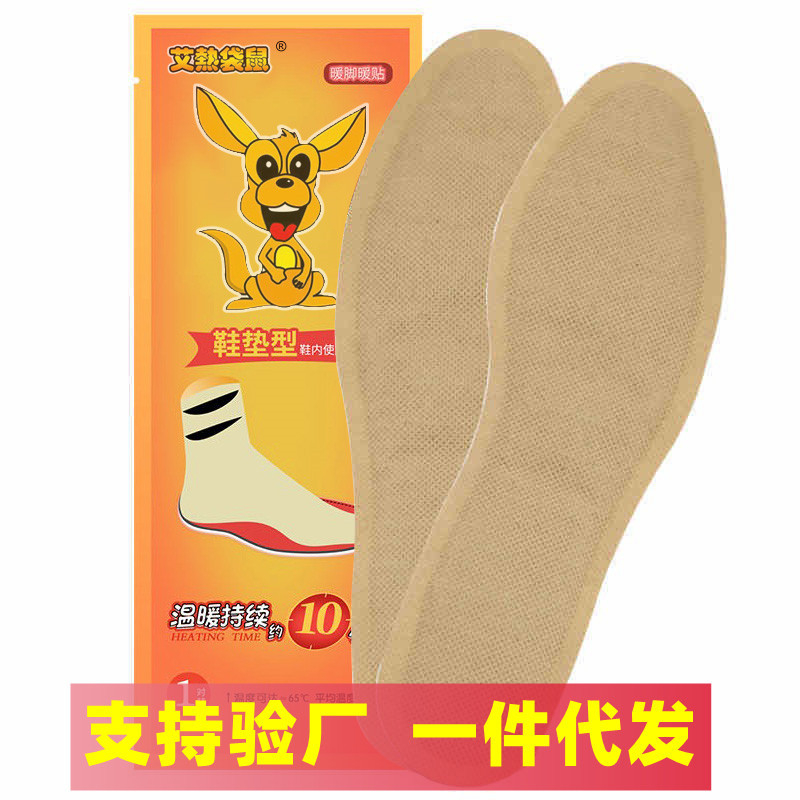 极速艾草暖脚暖足贴鞋垫女v自发热脚底足底热帖暖脚宝鞋底加热宝