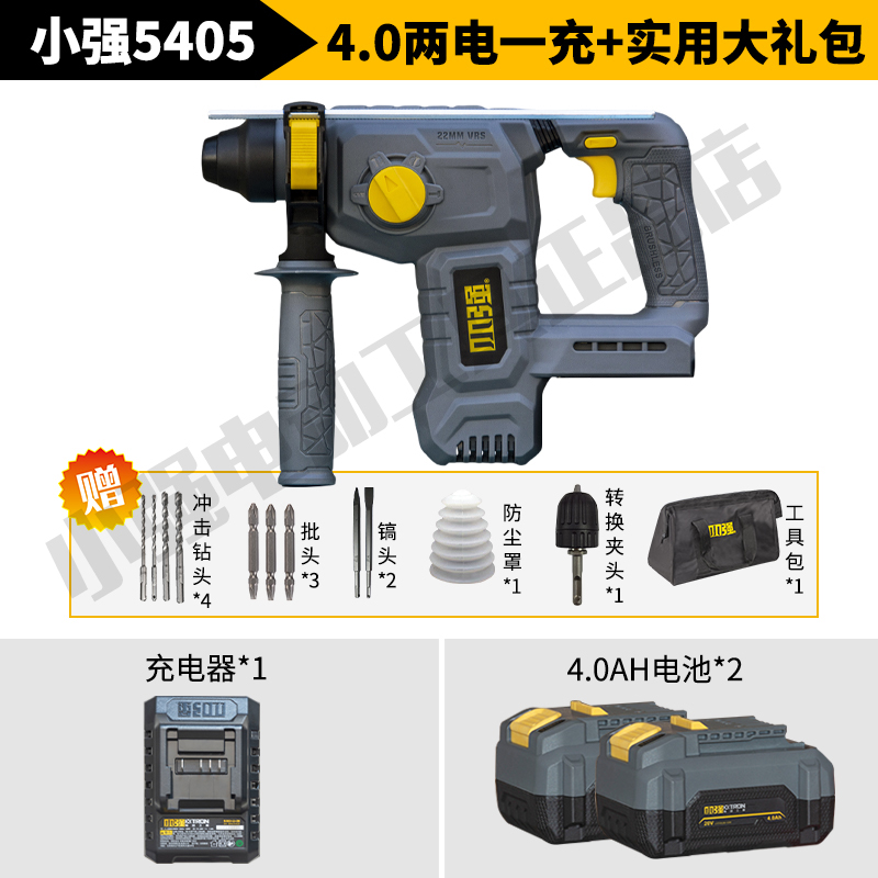 极速新品爆充电电锤钻5r405冲v击钻锂电无刷混凝土工业级多功能电