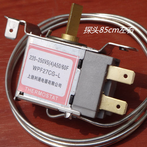 新品生活电器 温控器 WPF27CG-L 二插脚 二边 温控 50.cm-3米